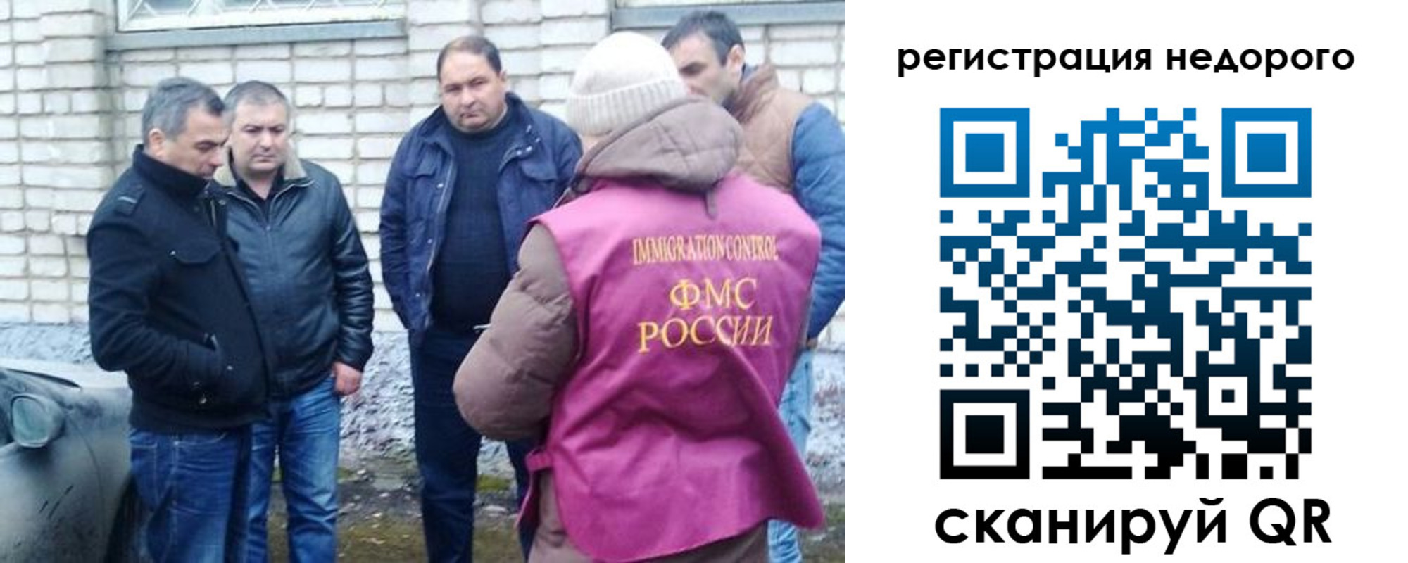 прописка для военкомата в Волжском