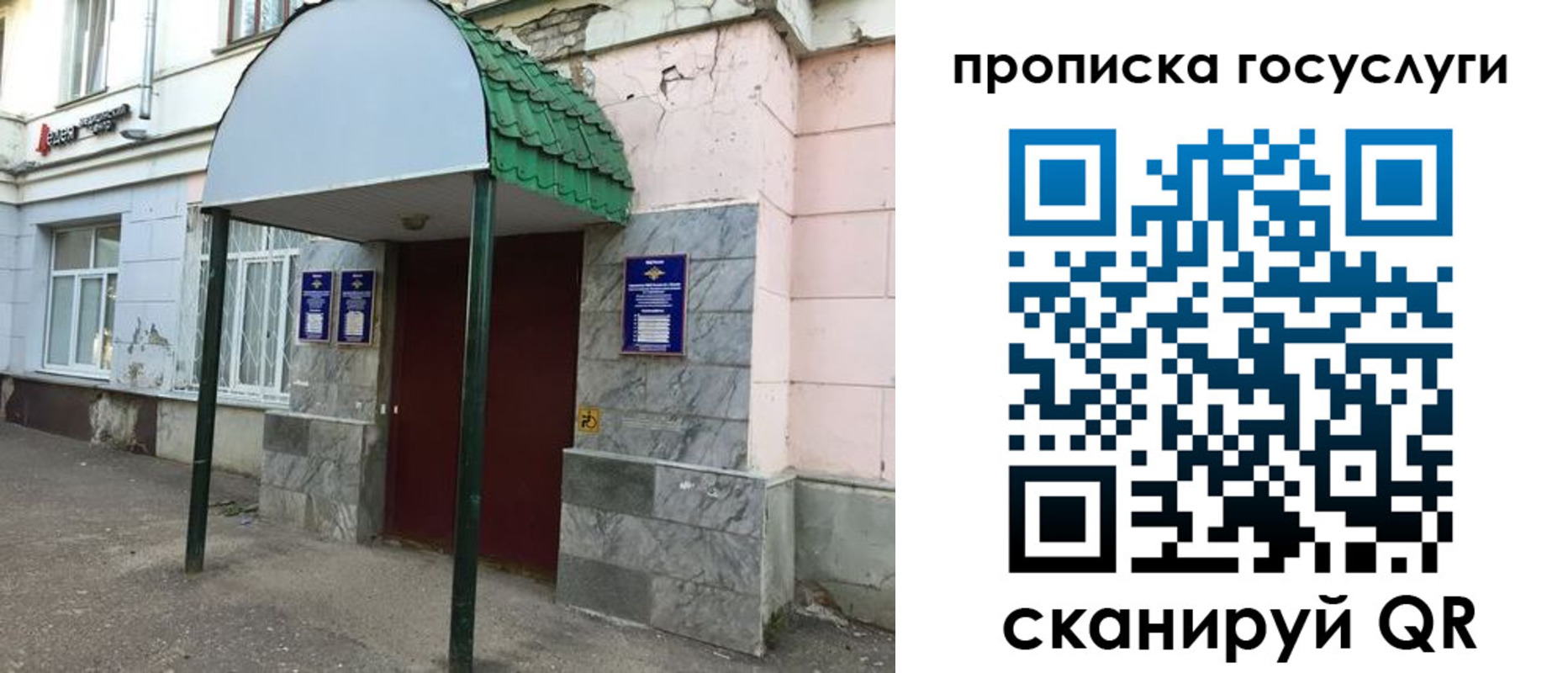 временная регистрация гарантия в Волжском