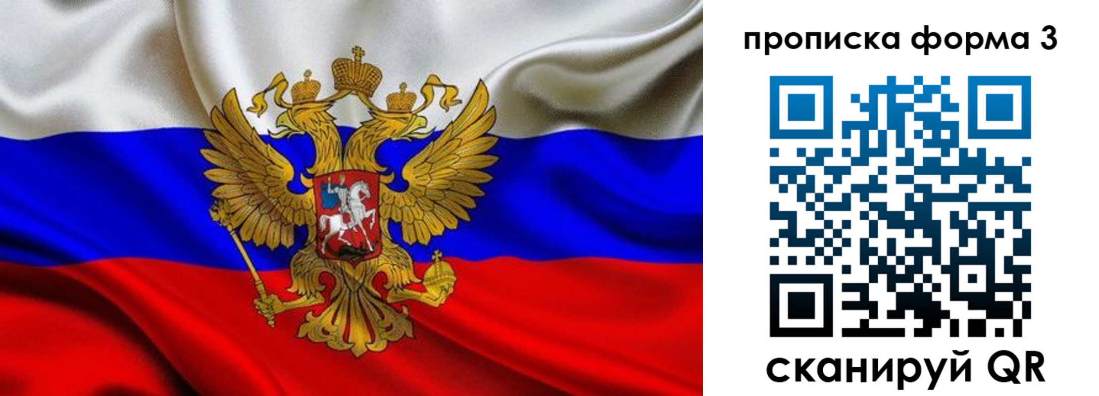 временная регистрация надежно в Волжском