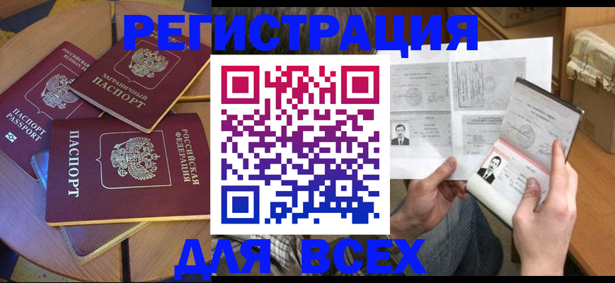 найти адрес прописки в Волжском