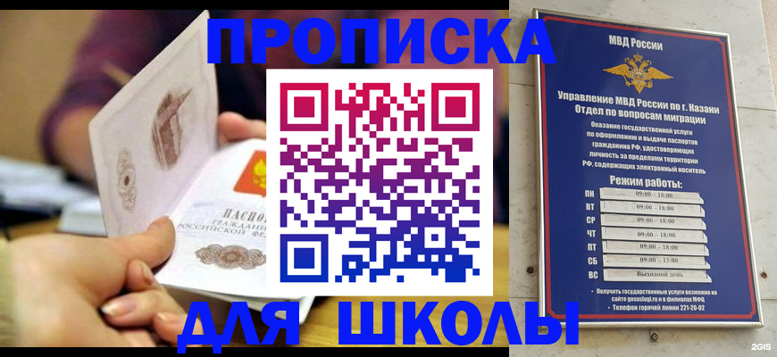 временная регистрация недорого в Волжском