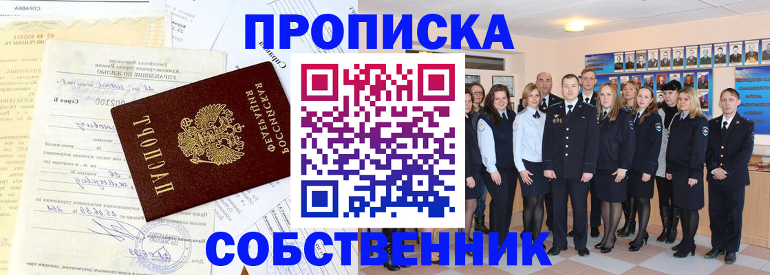 прописка паспорт в Волжском